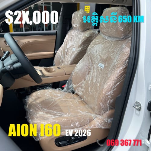 AION I60 EV 650KM 2026