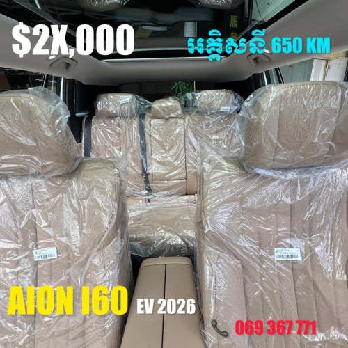 AION I60 EV 650KM 2026