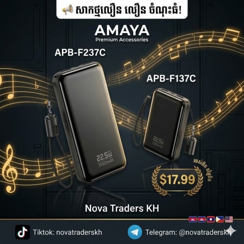 Amaya Premium Power Bank
