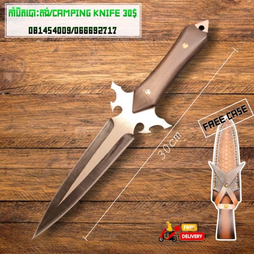 Camping tools/Self Defense/Knives/Sports