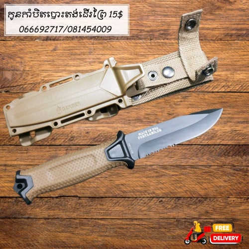 Camping Tools/Self Defense/Knvies