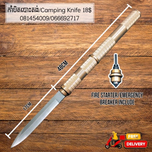 Camping tools/Self Defense/Knvies/Sports