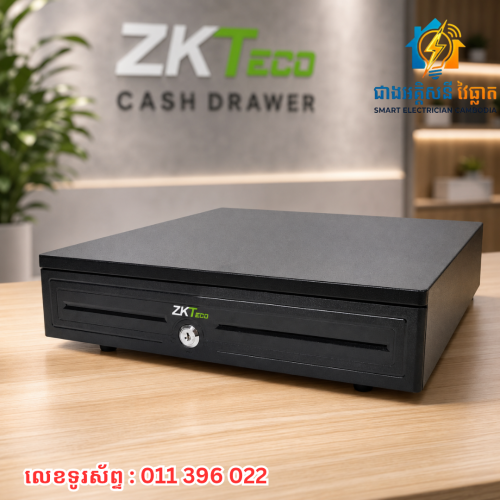 CASH DRAWER ZKTeco ប្រអប់ដាក់លុយជំនាន់ថ្មី