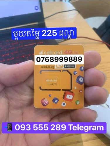 Cellcard 0768999889