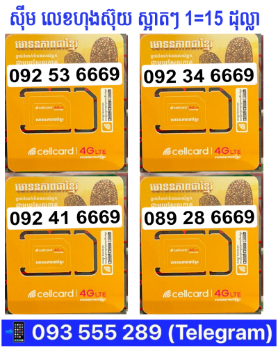 Cellcard 0768999889