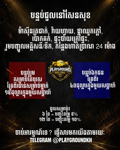 Cheap Shared and Private Accommodation Available Now Sen Sok