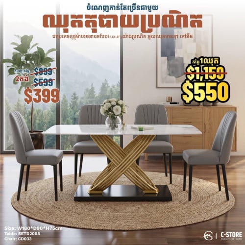 Dinning table luxury