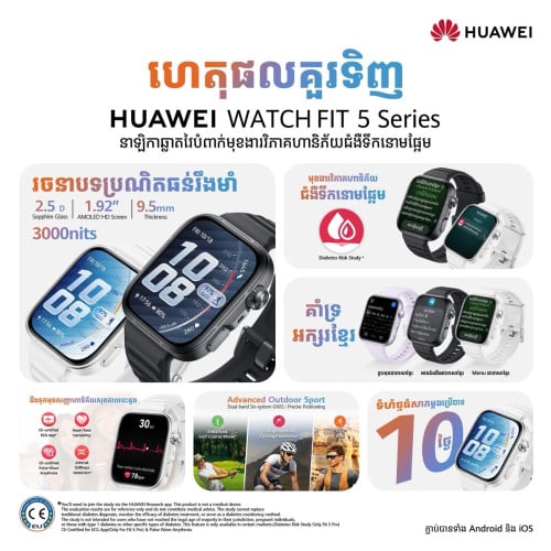 Huawei Watch Fit5 Pro ថ្មីប្រអប់មានធានាក្រុមហ៊ុន1ឆ្នាំតម្លៃពិសេសជូន
