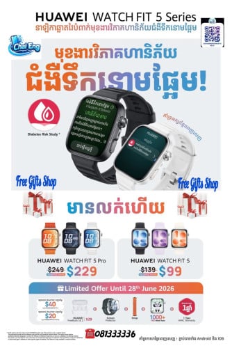 Huawei Watch Fit5 Pro ថ្មីប្រអប់មានធានាក្រុមហ៊ុន1ឆ្នាំតម្លៃពិសេសជូន