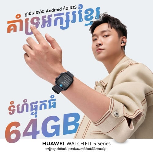 Huawei Watch Fit5 Pro ថ្មីប្រអប់មានធានាក្រុមហ៊ុន1ឆ្នាំតម្លៃពិសេសជូន