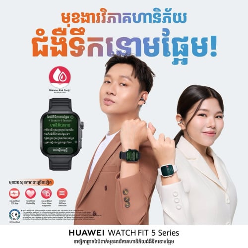 Huawei Watch Fit5 Pro ថ្មីប្រអប់មានធានាក្រុមហ៊ុន1ឆ្នាំតម្លៃពិសេសជូន