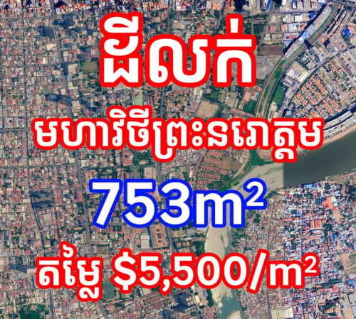 Land for Sale Norodom Boulevard