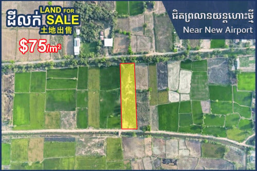 Land for Sale with front and back road width 32m, near the new airport