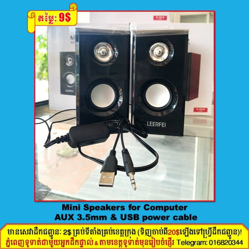 Mini Speakers