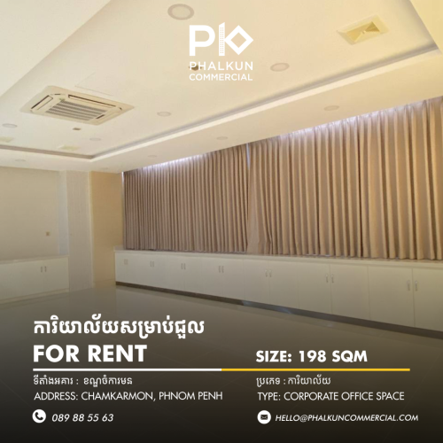 Office Space For Rent In Khan Chamkarmon | For 20 - 30 staff