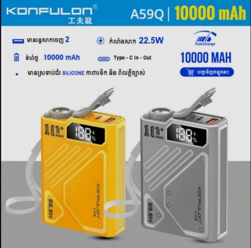Power bank