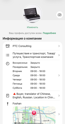 PTC Consulting