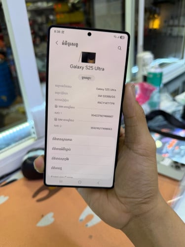 Samsung S25ultra 512G Jetblack ក្រុមហ៊ុន