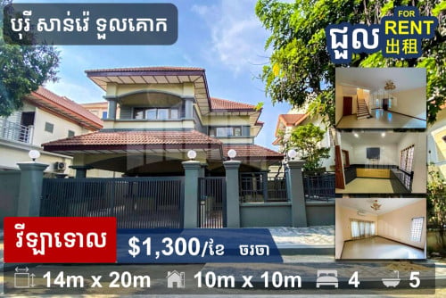 Single Villa for Rent in Borey Sunway Toul Kork