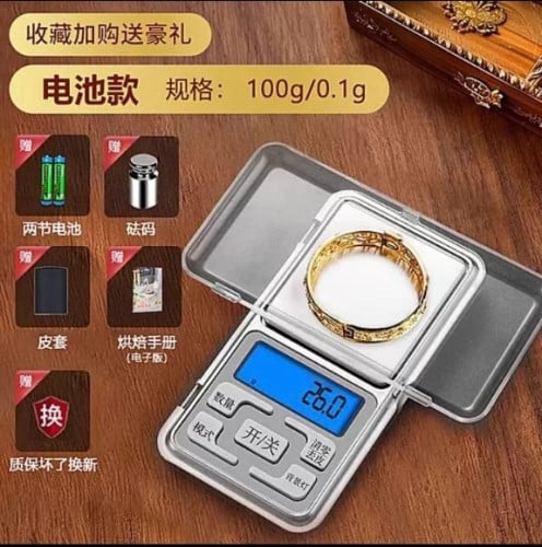 Small scale use battery