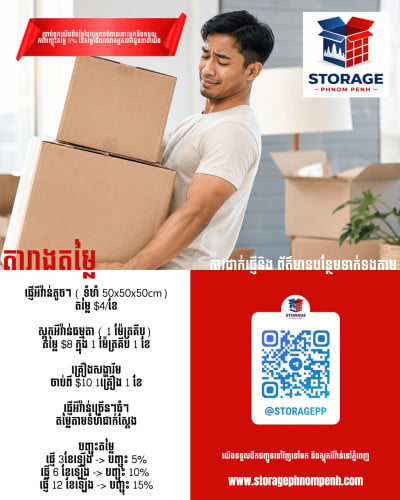 Storage Phnom Penh for all your safe storage solutions at the lowest price guaranteed