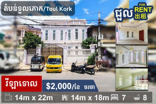 Villa for Rent in Toul Kork Area