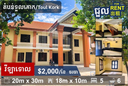Villa for Rent in Toul Kork Area