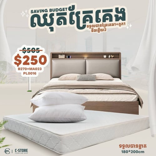 Wow wow Big promotion Bed set bong bong😚🤍