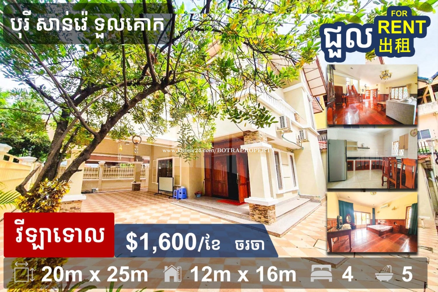 Single Villa for Rent in Borey Sunway Toul Kork