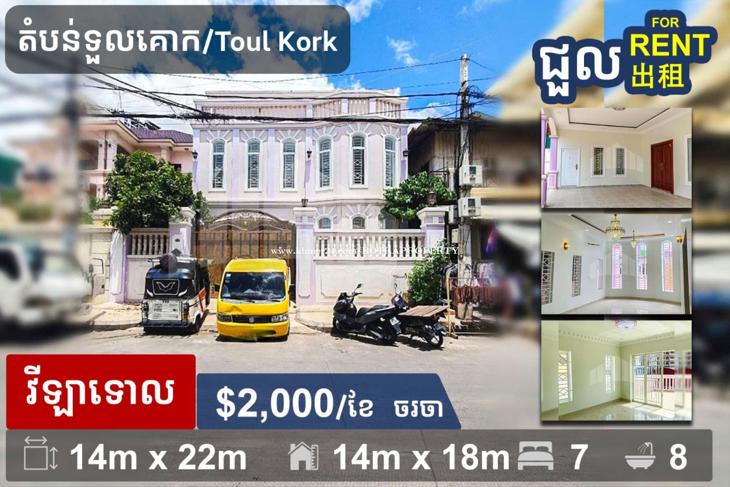Villa for Rent in Toul Kork Area