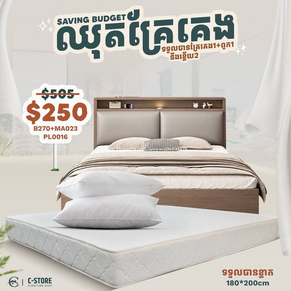 Wow wow Big promotion Bed set bong bong๐๐ค