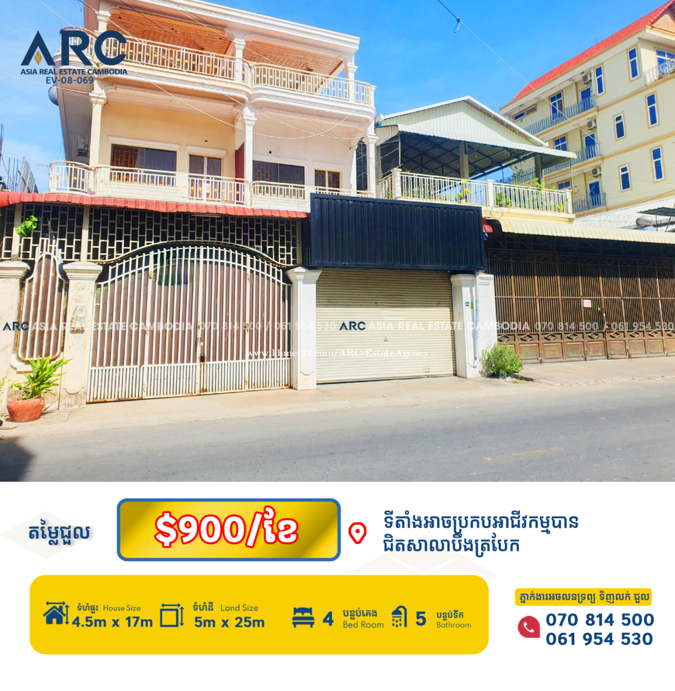 ផ្ទះជួល ទីតាំងល្អស្ថិតនៅទួលទំពូង