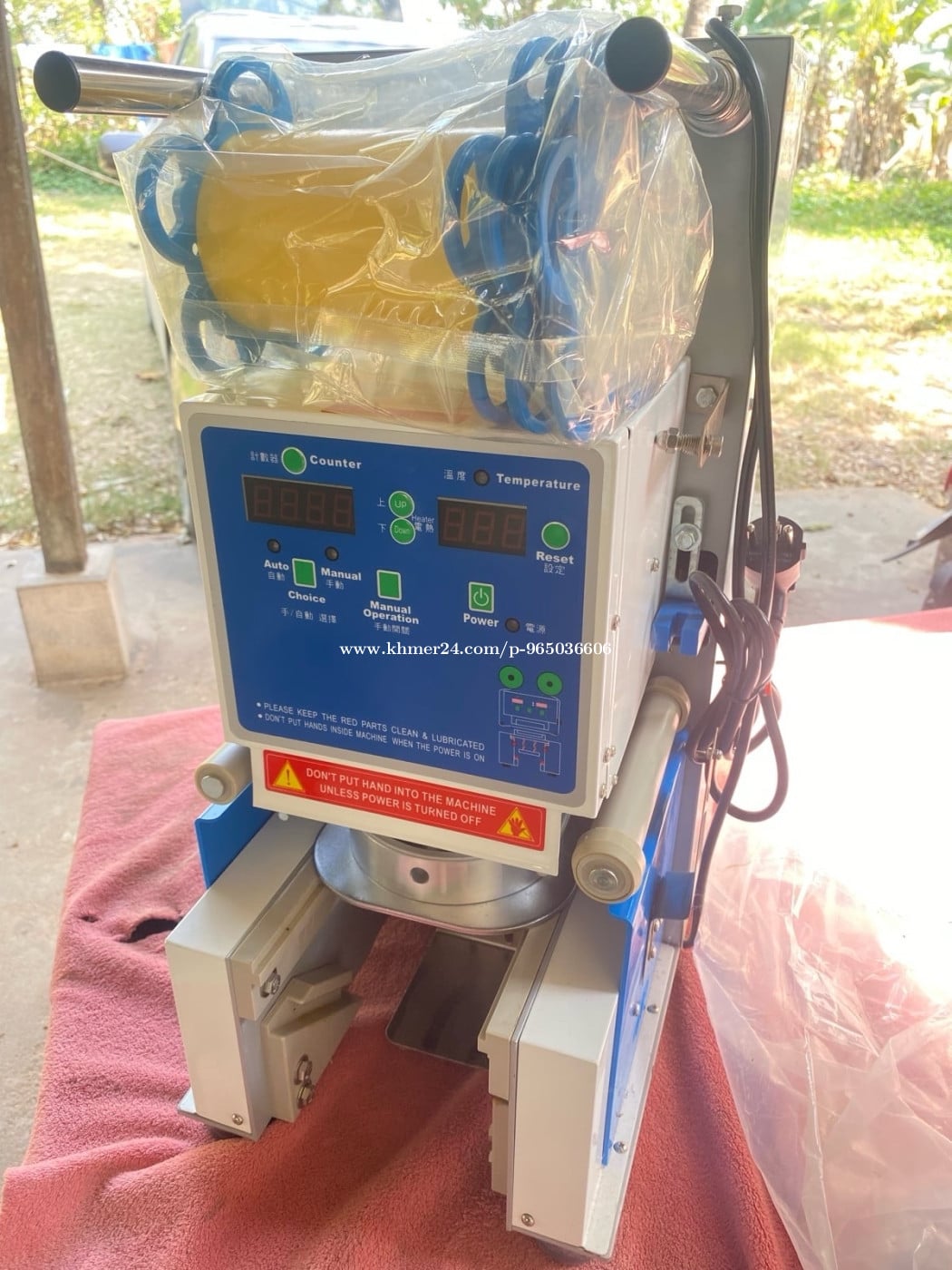 ម៉ាស៊ីនអ៊ុតកែវ ថ្មីមិនទាន់ប្រើ