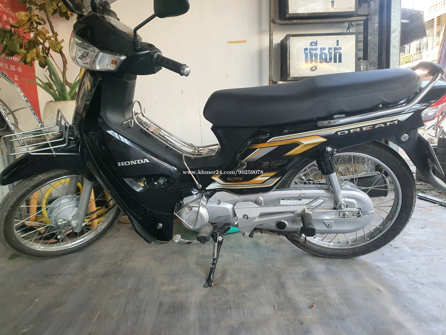 ប្រញ៉ាប់លុយ