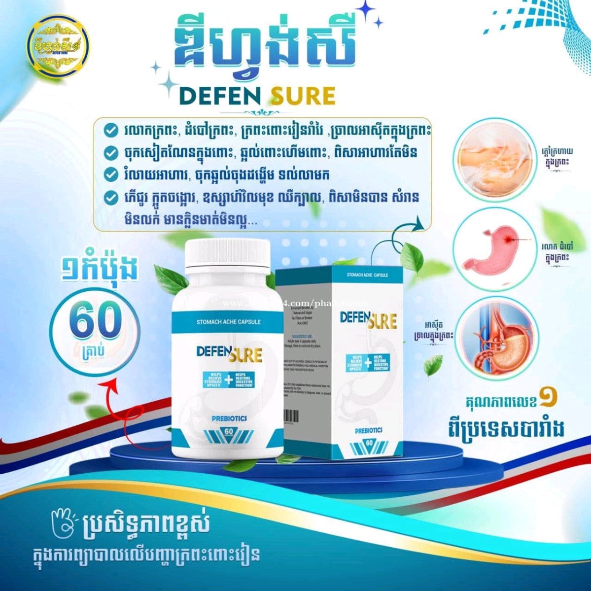 ឌីហ្វង់ស័រ