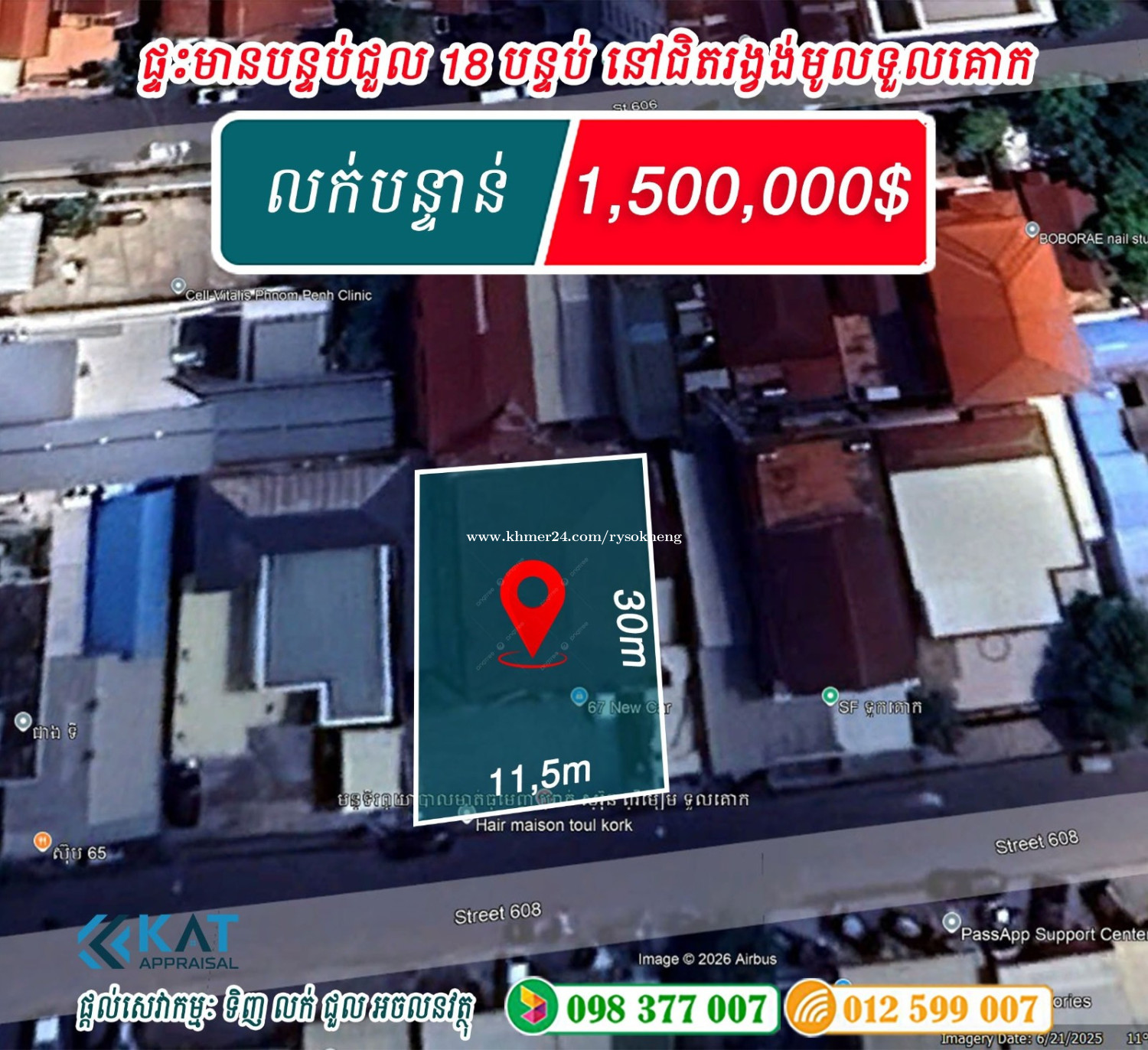 ផ្ទះនៅជិតរង្វង់មូលទួលគោក (បឹងកក់2, ខណ្ឌទួលគោក, រាជធានីភ្នំពេញ លក់បន្ទាន់!