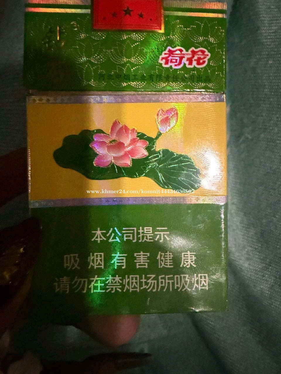 បារីផ្កាឈូក Diamond Hehua (荷花) សល់ពីថៅកែចិនលក់ធូរថ្លៃ / 荷花香烟 少量尾货低价转让