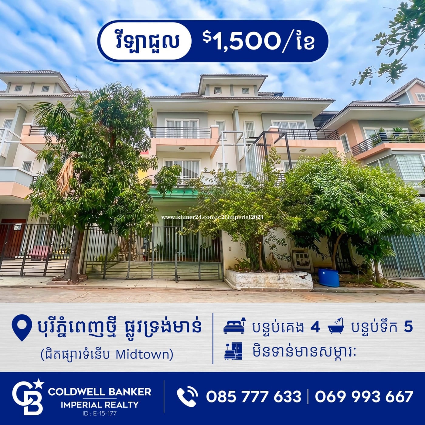 ✅ វីឡាភ្លោះ សម្រាប់ជួល បុរីភ្នំពេញថ្មី ផ្លូវទ្រង់មាន់ (H-15987)