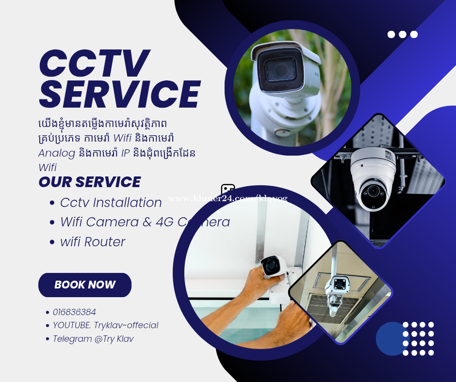 មានលក់កាមេរ៉ា WiFi គ្រប់ប្រភេទ តម្លៃសមរម គុណភាពខ្ពស់ មានការធានារយះពេល ១ឆ្នាំ