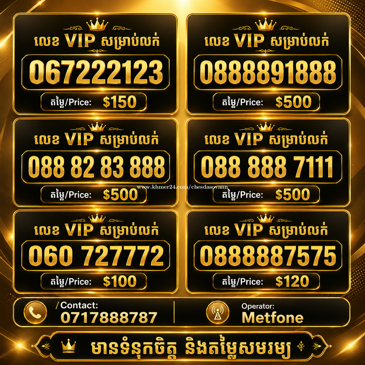 0888887111