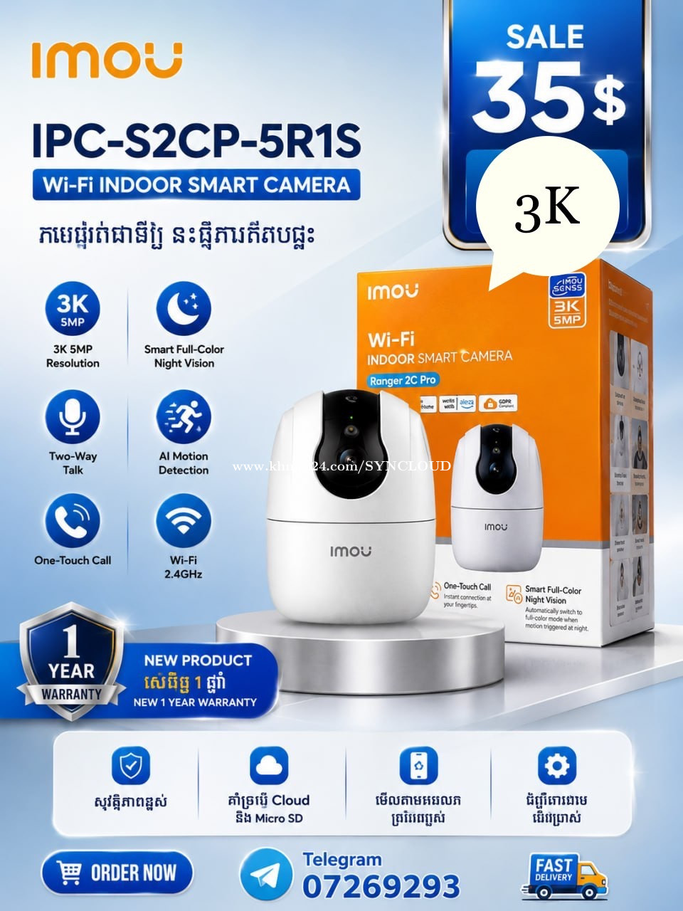 Imou IPC-S2CP-5R1S Wi-Fi INDOOR SMART CAMERA
