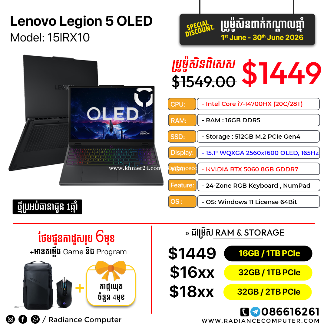 Lenovo Legion 5 15IRX10 i7-14700HX 16GB 512GB RTX5060 8GB