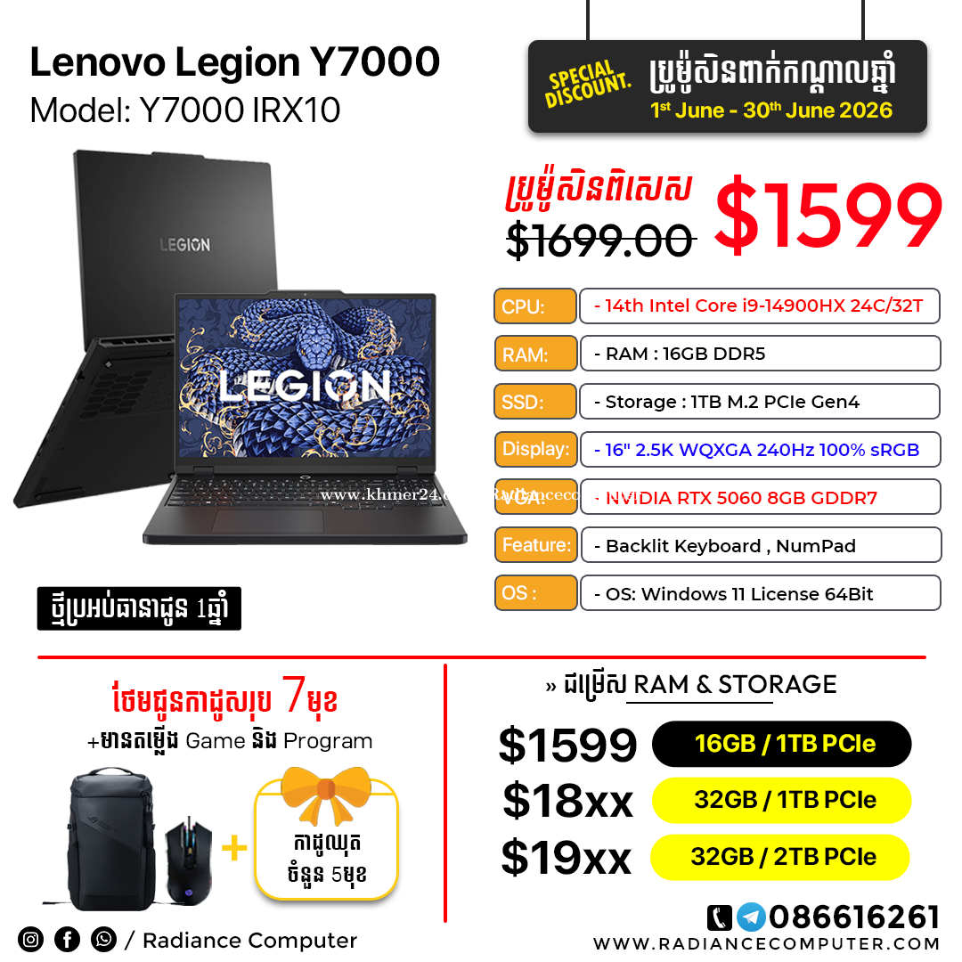 Lenovo Legion Y7000 IRX10 i9 14900HX 16GB 1TB RTX5060 8GB
