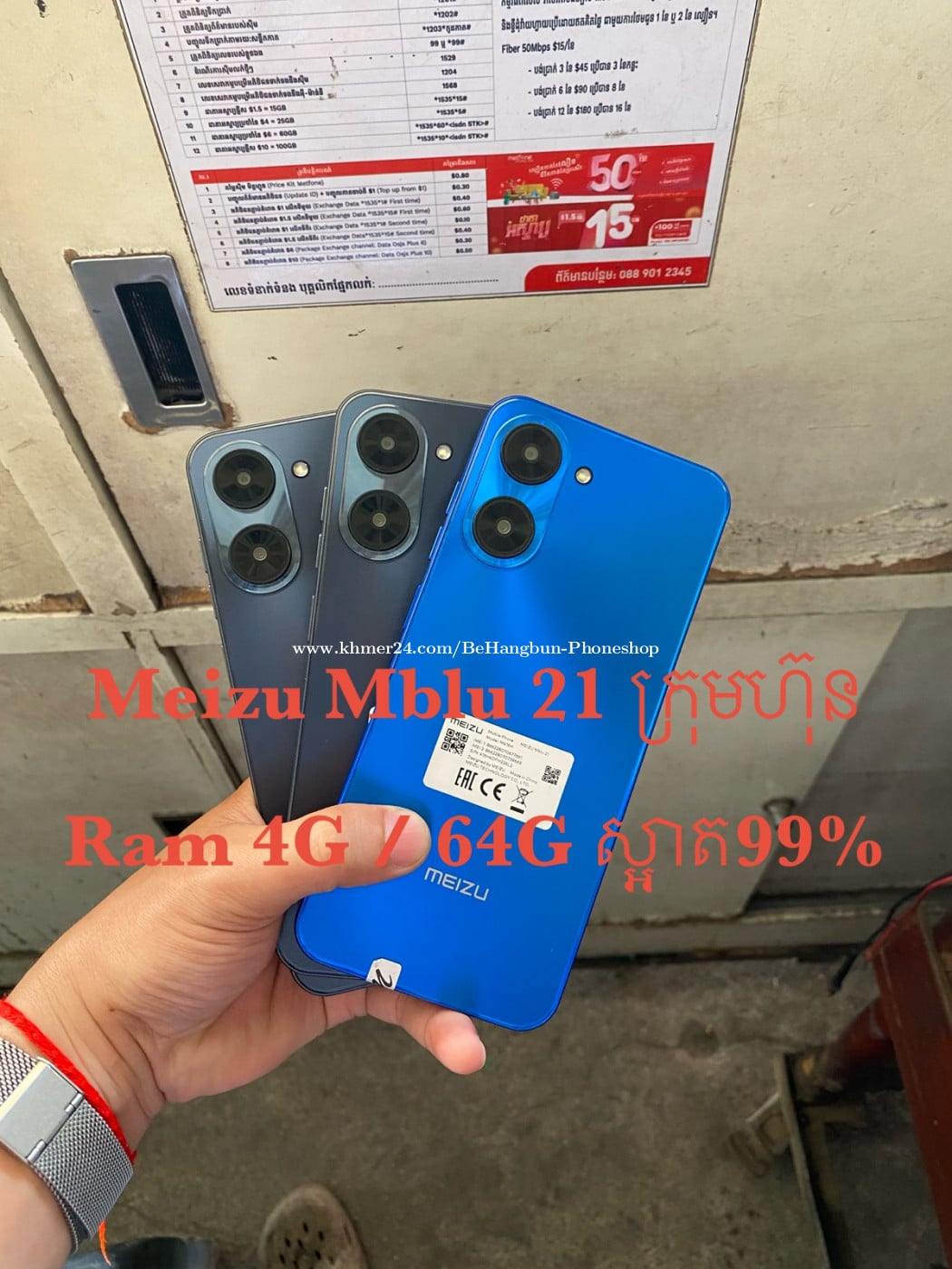 Meizu Mblu 21 ក្រុមហ៊ុន Ram 4G / 64G ស្អាត99%
