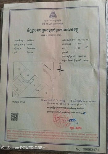 ផ្ទះលក់បន្ទាន់ខេត្តបាត់ដំបង