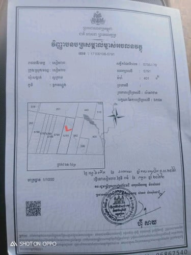 ដីលក់បន្ទាន់តម្លៃក្រោមទីផ្សារ