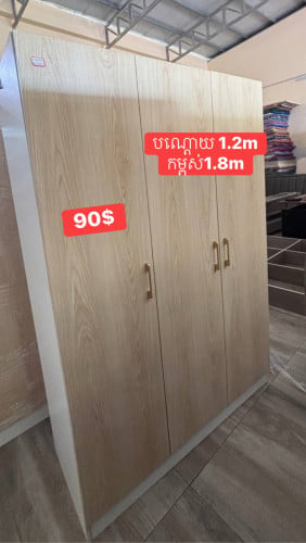 ទូខោអាវ