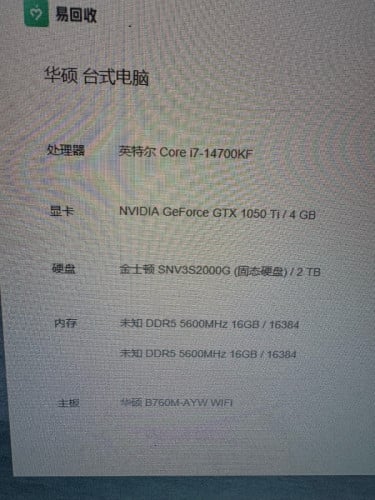 基本全新台式电脑
