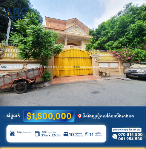 ផ្ទះវីឡាដាក់លក់ ទីតាំងល្អតំបន់បឹងកេងកង