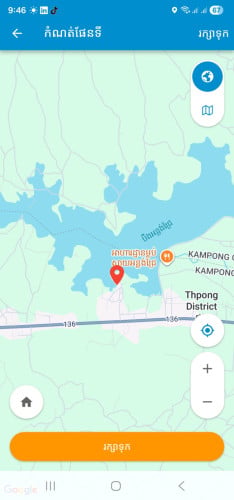 ដីលក់ បន្ទាន់(លក់ខាត)